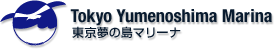 東京夢の島マリーナ